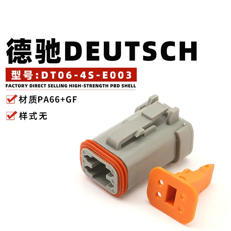 10PCS Spot DT series dt06-4s-e003 connector male female butt joint w-4s