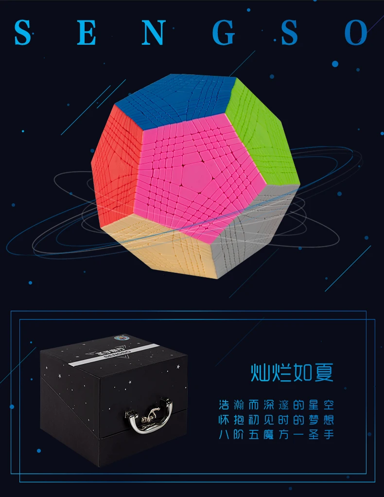 Shengshou megaminx 11 × 11 sengso面体マジックキューブおもちゃ