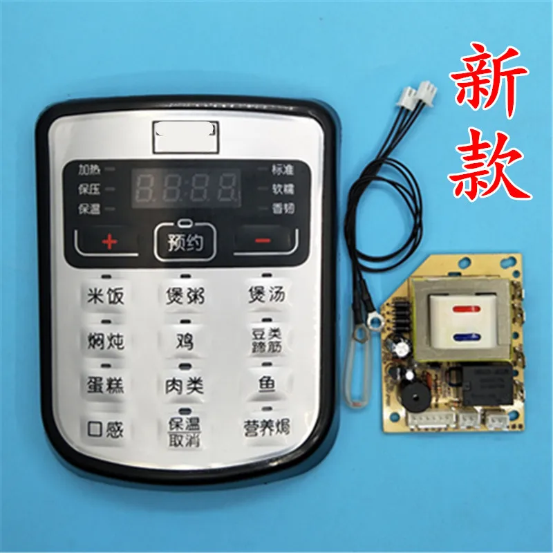 Electric pressure cooker motherboard universal board repair modified circuit control board universal accessories