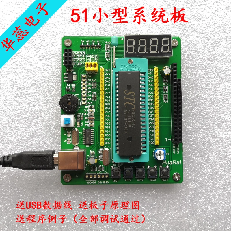 

51 MCU Small System Board / Learning Board / Development Board STC Development Board C51 Learning Development Board