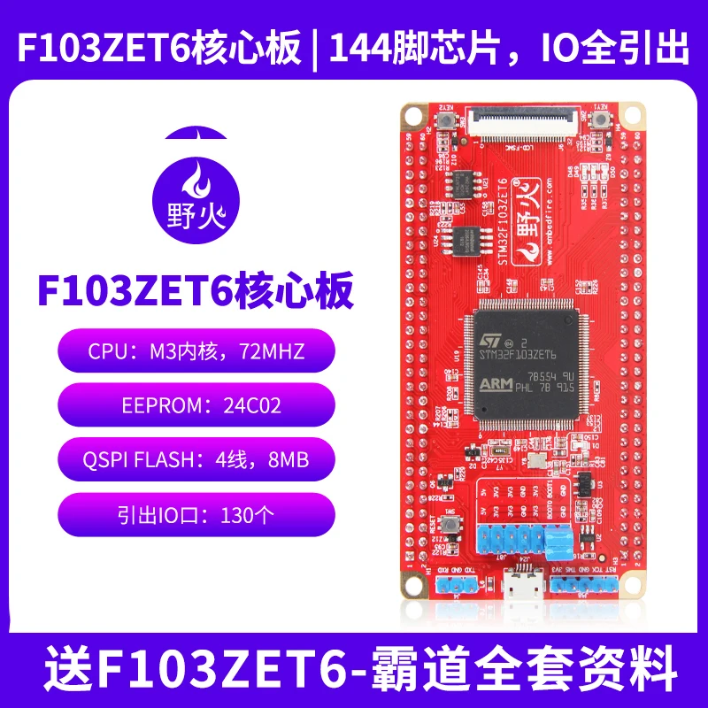 STM32 Development Board STM32F103ZET6 Core Board F103 Core Board Minimum System Board M3