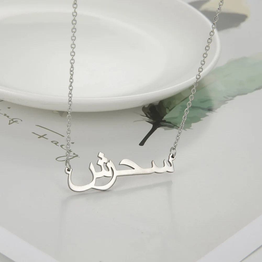 Collana con nome arabo personalizzato di gioielli islamici per donna uomo collana con targhetta personalizzata in acciaio inossidabile con lettera personalizzata