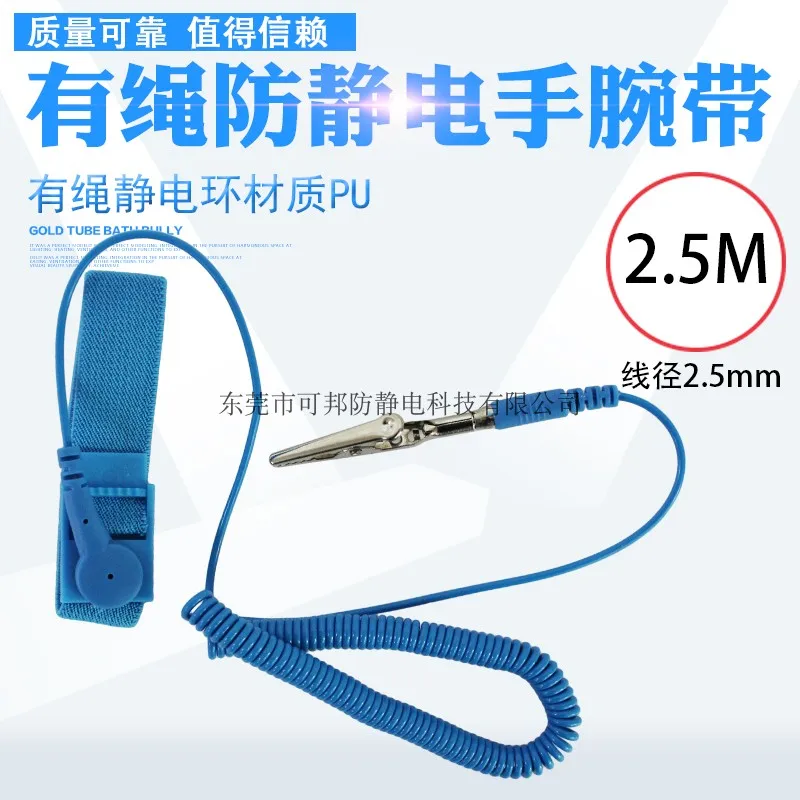 

2.5m Anti-static Wrist Strap PU Wire Bracelet Anti-static Wrist Strap with Wire Wrist Strap Electrostatic Ring