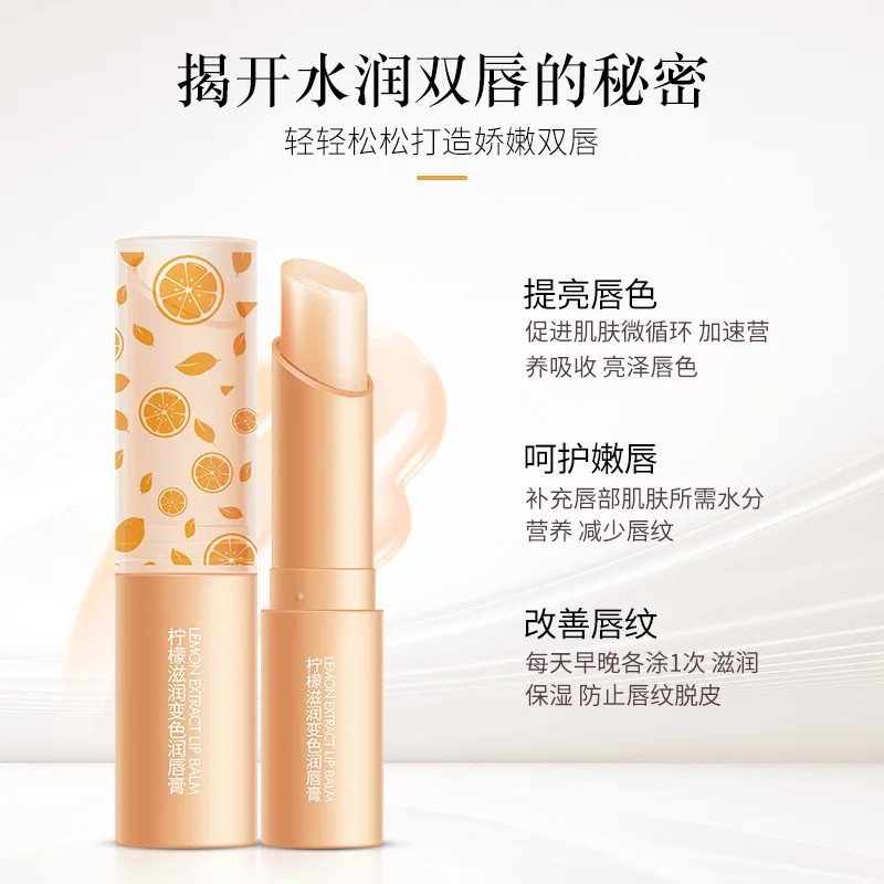 1pcs Lemon Jelly Lip Balm Non-Stick Moisturizing Long Lasting Waterproof Hydrating Easy To Wear Natural Lip Balm