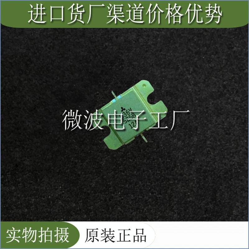 Module d'amplification de puissance de tube RF haute fréquence SMD, en stock