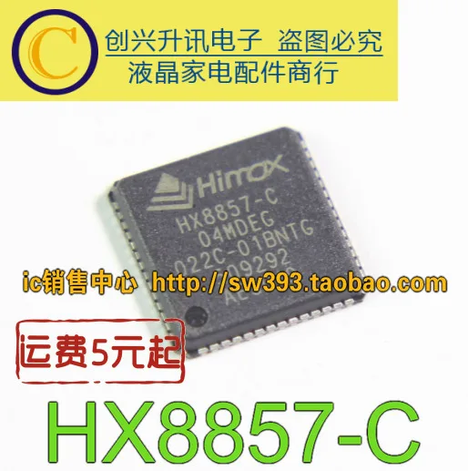 HX8857-C QFN