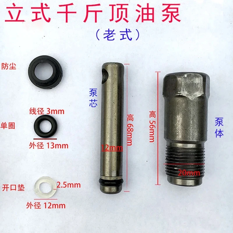 Car Vertical 20 Tons Jack Oil Pump Cylinder Pump Piston Oil Seal