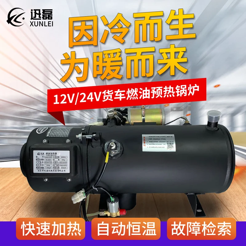 Diesel car preheater, parking water heater, combustion chamber, car oil pipe preheater