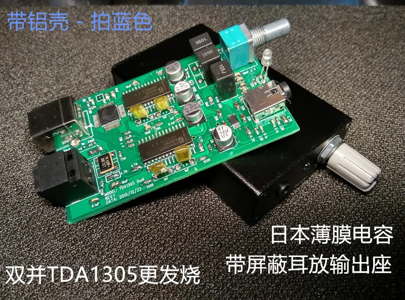 

USB Amp Dual Parallel TDA1305TIISUSBDAC Decoder MD Optical Fiber Recording