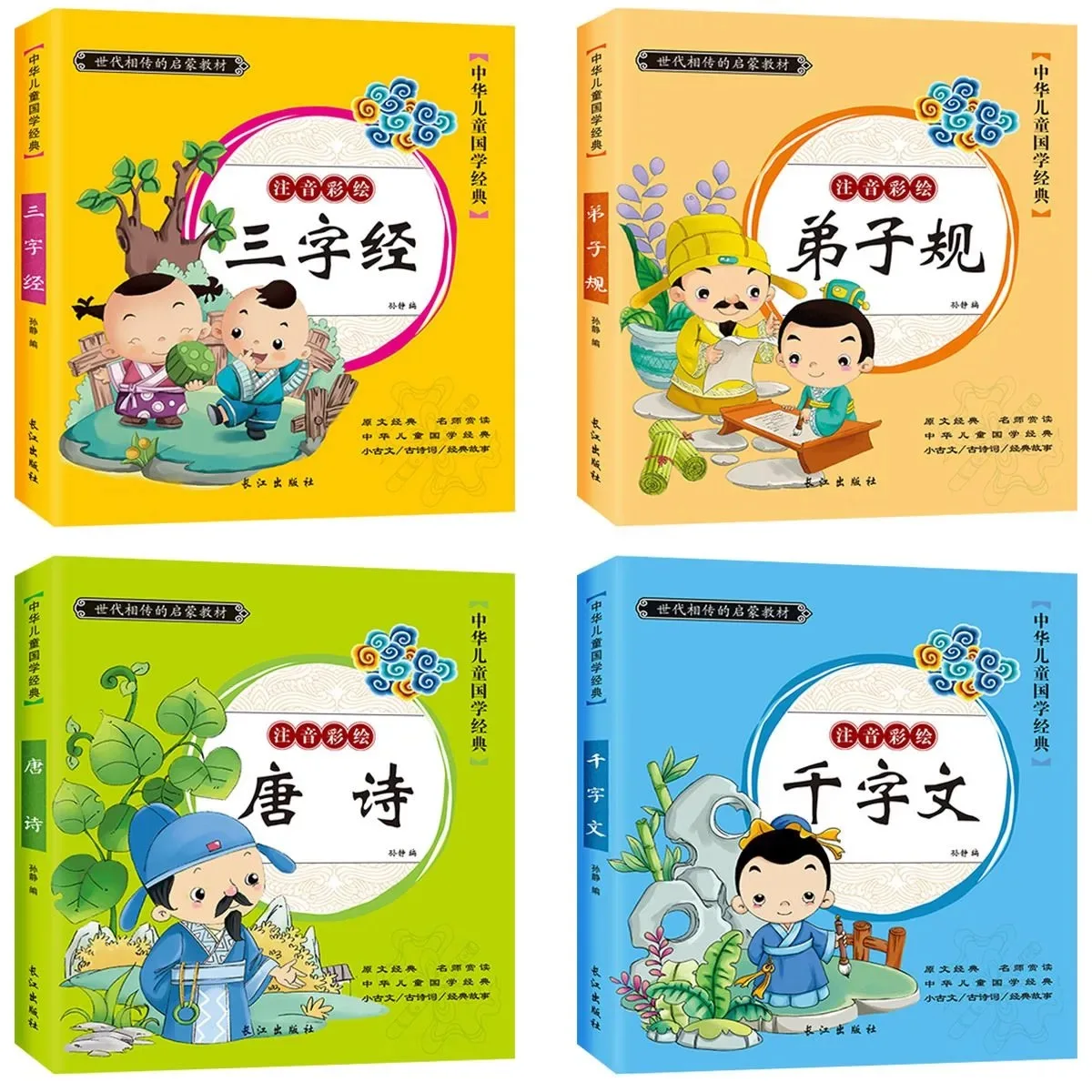 

4 PCS Montessori Chinese Book Chinese Pinyin Picture Book Tang Poetry Idioms Wisdom Story For Children Character Reading For Kid