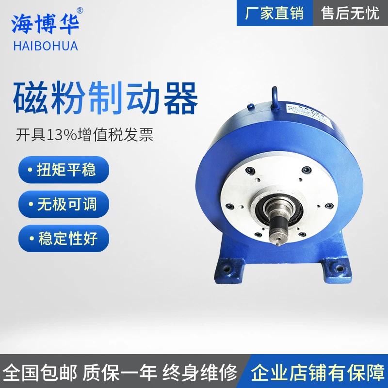 Magnetic Powder Clutch CZ Type Magnetic Powder Brake Tension Controller Motor Load Magnetic Powder Simulation Load Brake