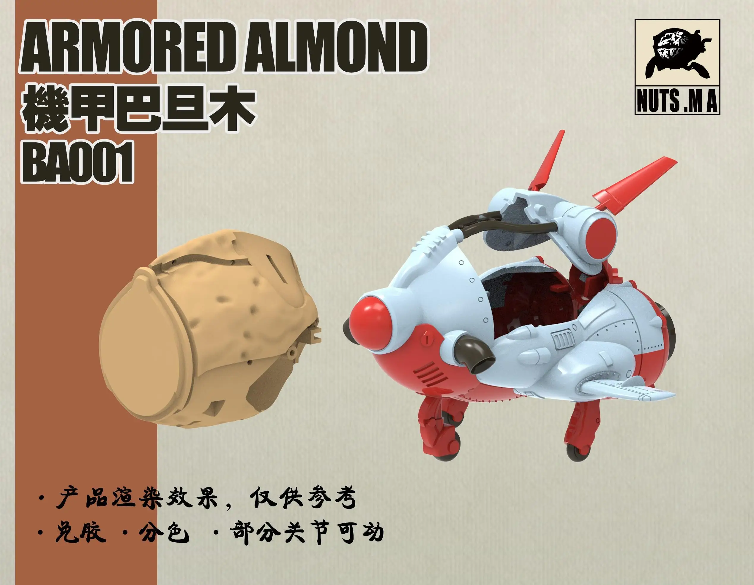 SUYATA BA001-004 MOBILE  ARMORED NUT GROUP 4IN1（ALMOND/ PEANUT/WALNUT/CHESTNUT）