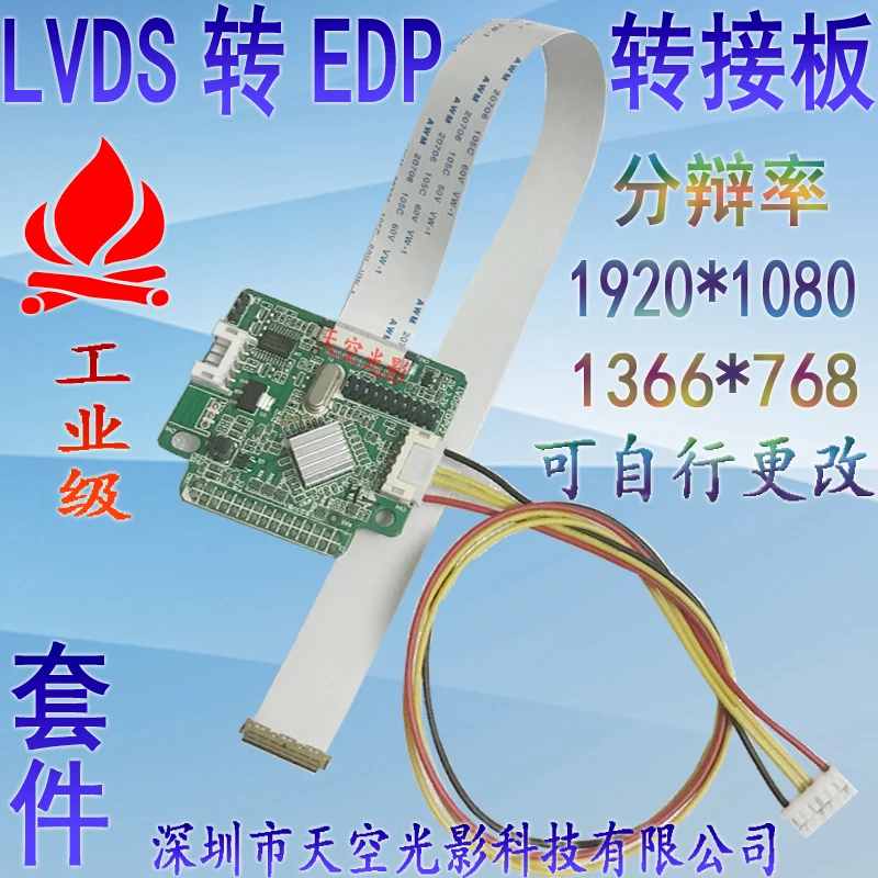 I-PEX20455-30Pin/EDP LCD شاشة إلى LVDS سائق لوح مهايئ عدة EDP إخراج إلى LVDS