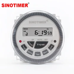 7 Days Multipurpose Digital Programmable Time Switch 220VAC Relay Controls with Dustproof Cover with Detachable Battery