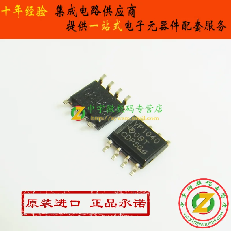 Free shipping  SN65HVD1040DR SN65HVD1040D SN65HVD1040 VP1040 SOP8   10PCS