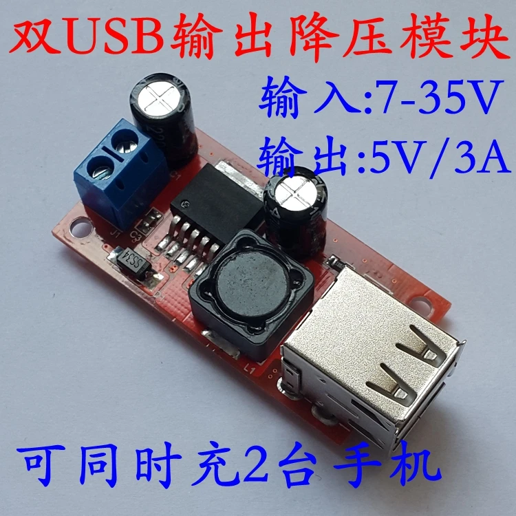 مزدوج USB الناتج 9 فولت/12 فولت/24 فولت/36 فولت إلى 5VDC-DC سيارة شحن 3A تنحى الجهد المنظم وحدة الطاقة
