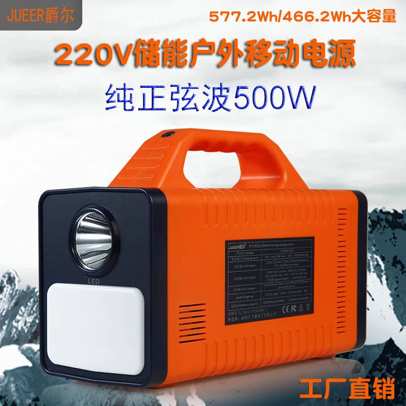 Camping 220V 12V 500W 577.2WH Lithium Ion USB Battery Car Refrigerator Solar Panel Start Car LED Light Outdoor Power Bank