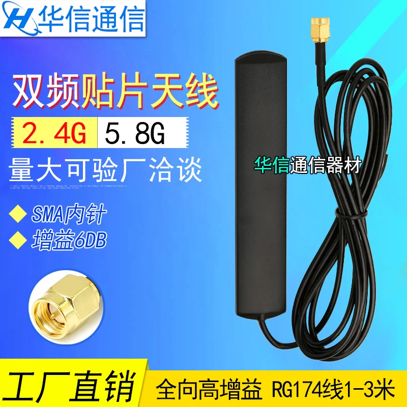 

2.4G 5G 5.8G External patch 3M antenna WiFi omnidirecational 6DBi gain SMA male connector 115*22mm size 1.5m cable