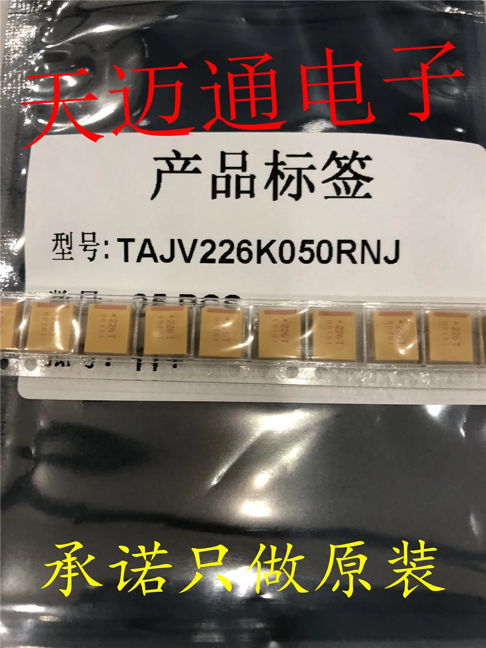 

Free shipping TAJV226K050RNJ 226uF 50V V AVX 10PCS