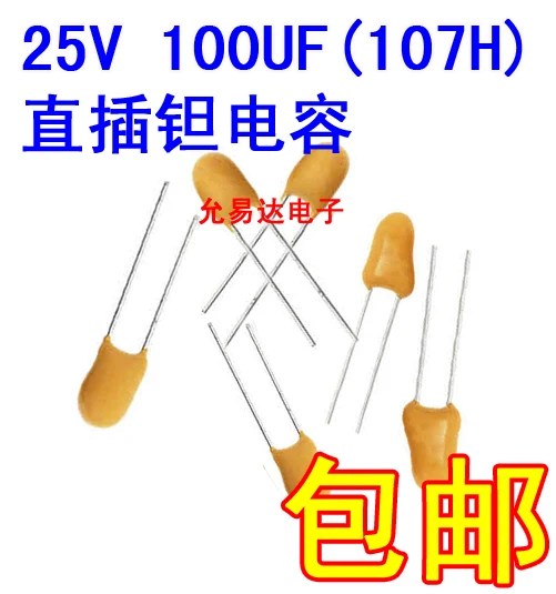 25V 100UF straight plug tantalum capacitor 107H brand new original