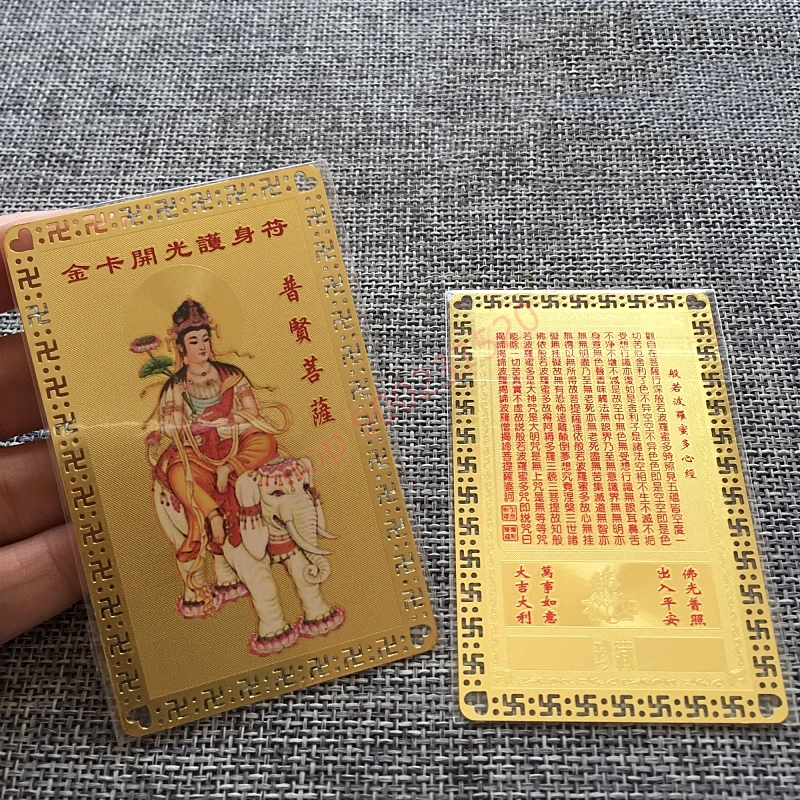 Namo Dahang Puxian Bodhisattva, metal Buddhist card, pure copper peace amulet card, Buddhist gold card