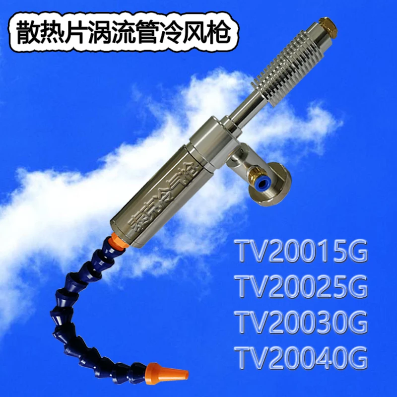 Heat Sink Aluminum Alloy Vortex Tube Cooler Vortex Tube Cooling Gun Vortex Refrigerator Vortex Cold Air Gun