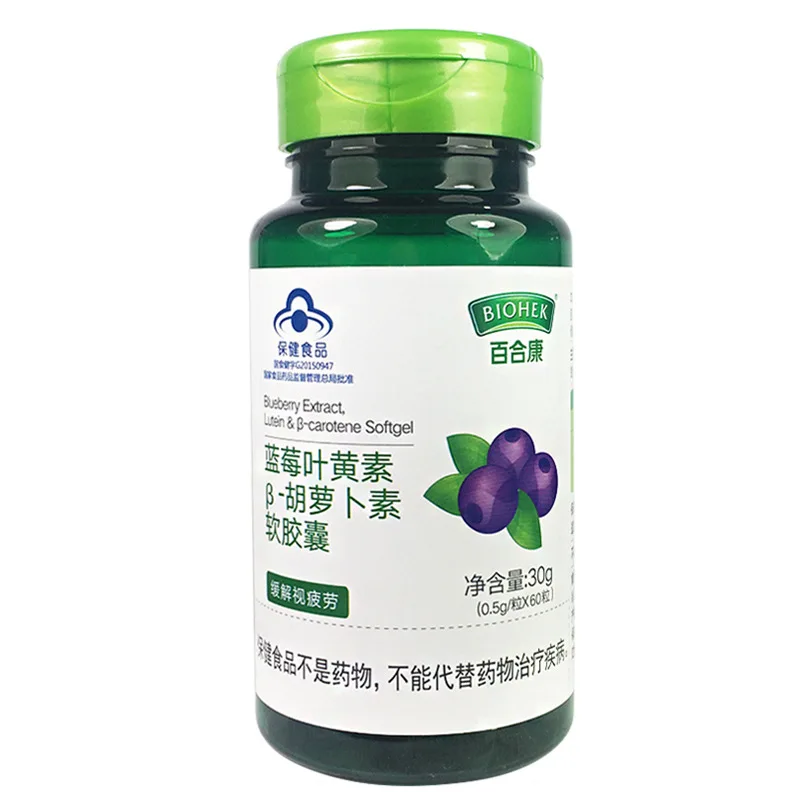 

Free shipping Blueberry Lutein Beta Carotene 0.5g*60 Softgels