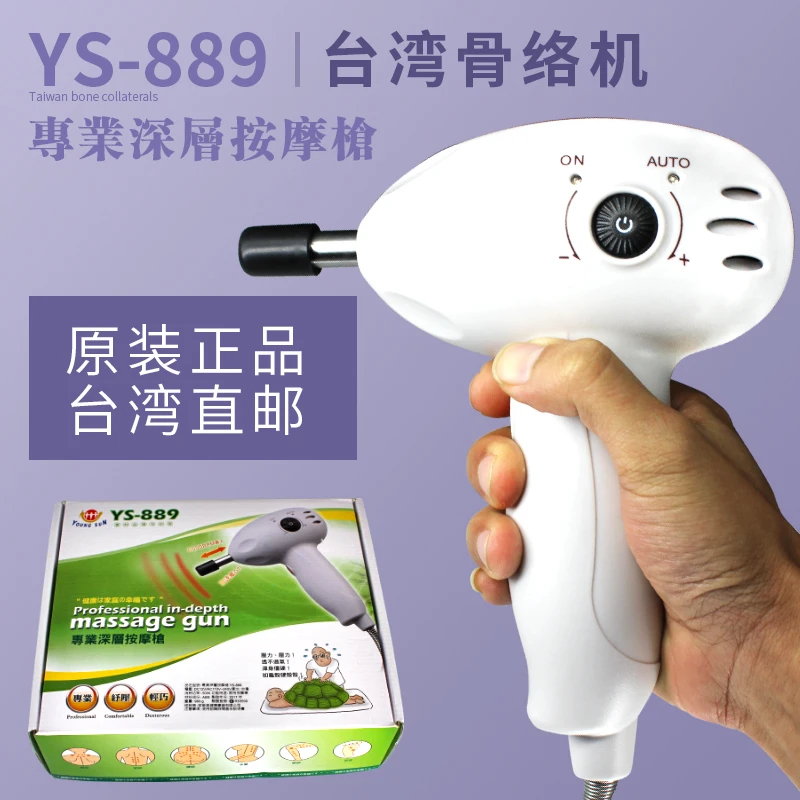 Taiwan bone winder ys889 deep muscle massage gun professional massager electric fascia relaxation instrument Guluoji