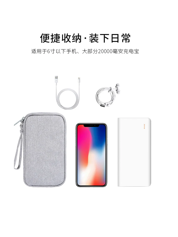 Data line charging treasure admission package headset U disk phone tablet protective cover portable digital products travel bags