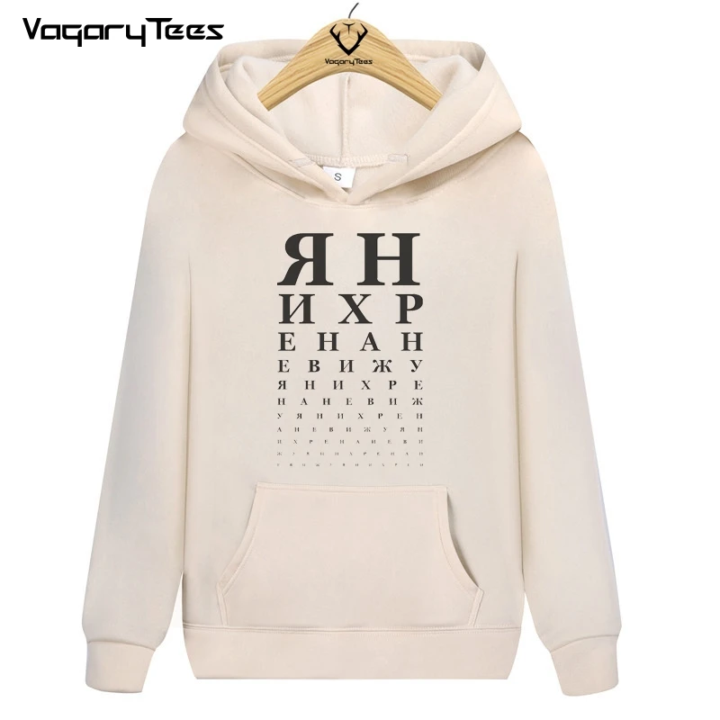 

Creative Russian Letter Hoodies Men Russian Eye Chart Funny Printed Tops punk Hip Hop Streetwear Hoodies