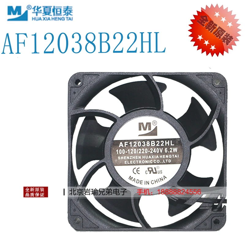 

M / Huaxia AF12038B22HL AC 240V 9.5W 120x120x38mm 2-Wire Server Cooling Fan