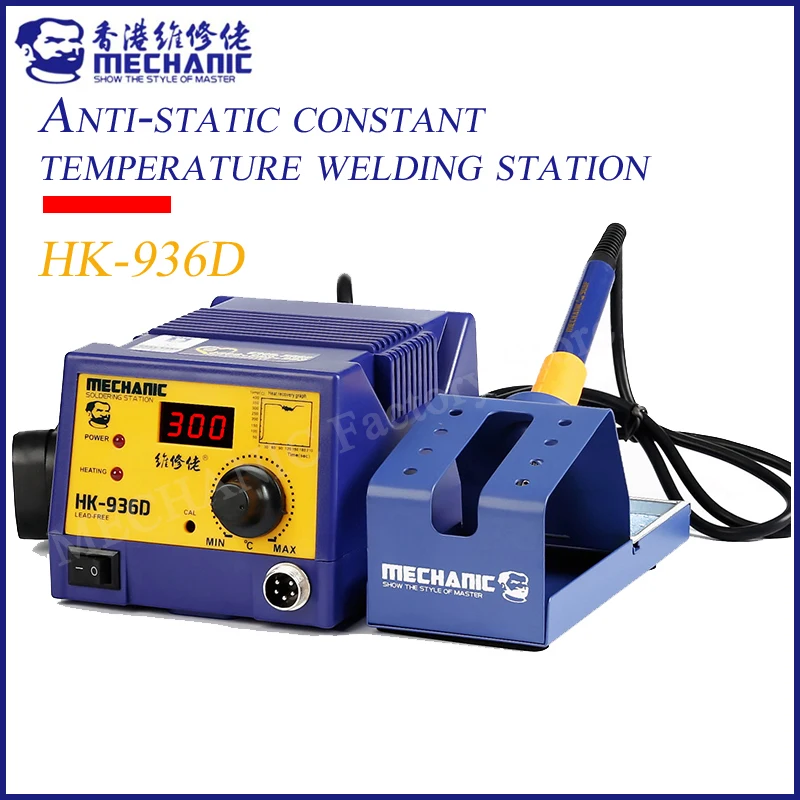 MECHANIC HK-936D lead-free welding station 45W anti-static LCD digital display desoldering tool SMT rework station