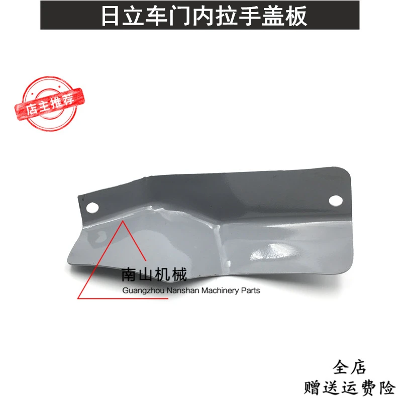 Free shipping Hitachi EX100 120 200 300-5 cab handle cover, door lock cover, excavator parts