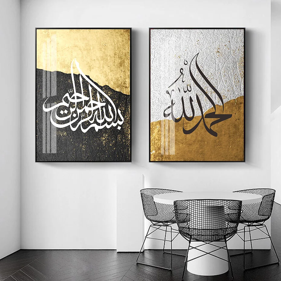 

Islamic Calligraphy Alhamdulillah Gold Leaf Texture Posters Wall Art Canvas Painting Print Pictures Living Room Interior Decor