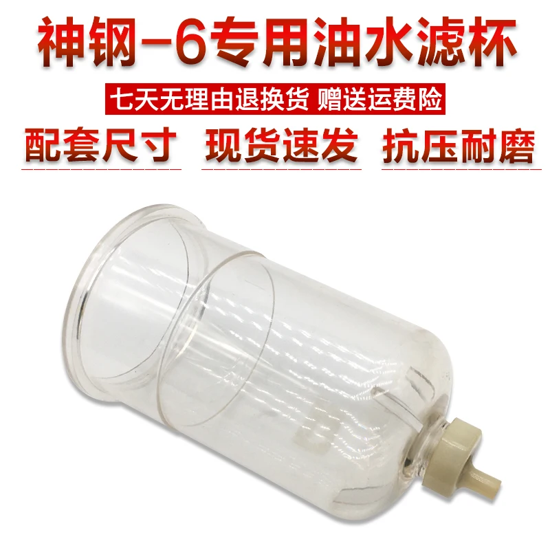 For excavator accessories Kobelco SK200 230-6-6E oil-water separator assembly filter cup water cup oil cup