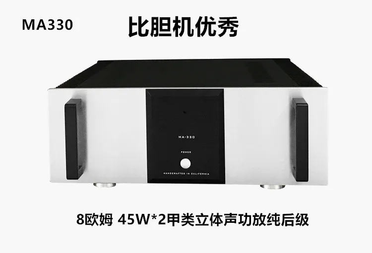 Latest  MA330 2.0 channel 45W+45W pure class A fever power amplifier hifi power amplifier class A rear stage