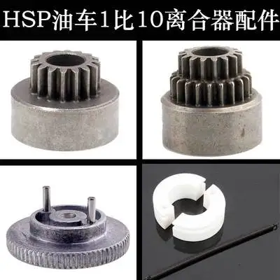 HSP شاحنة نفط 1:10 مخلب دولاب الموازنة 02068 مخلب رفض كتلة 02048 مزدوجة والعتاد 02023/02107