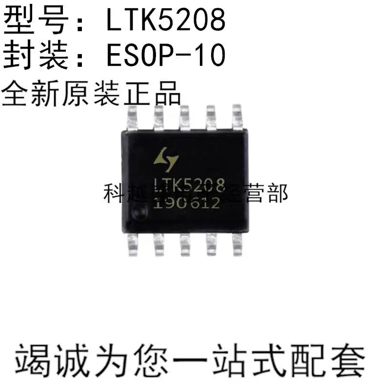 

10-20 шт./LTK5208 ESOP10 5208