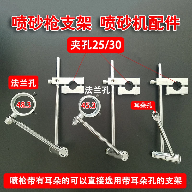 Automatic Sandblasting Machine Bracket, Boron Carbide Nozzle Sandblasting Gun Holder, Sandblasting Accessories