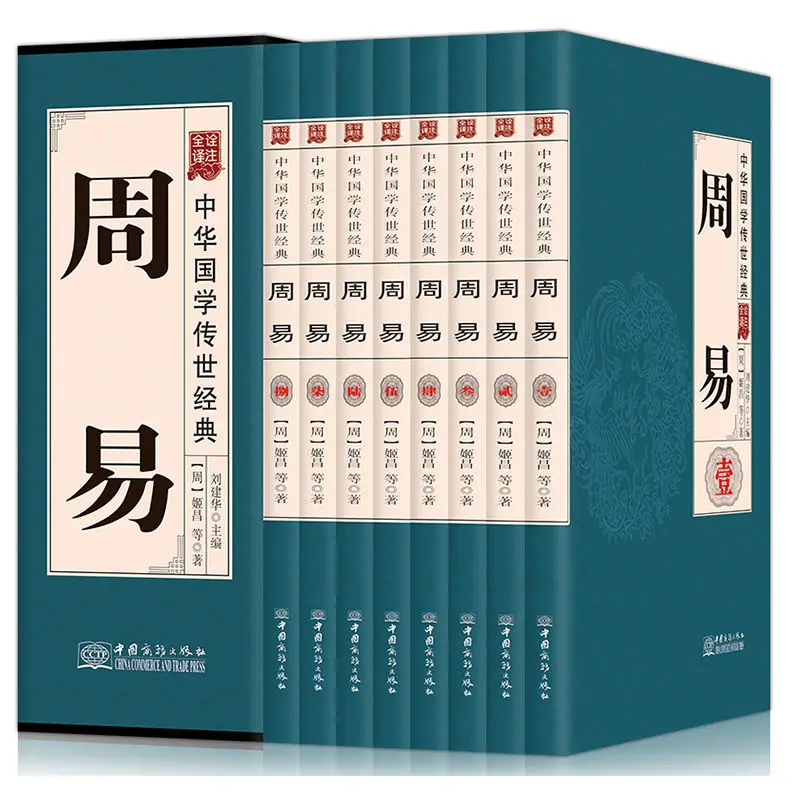 

8pcs Chinese Culture Literature philosophy Tao Te Ching Dao De Jing by Lao Tzu Book / No deletion of the original text