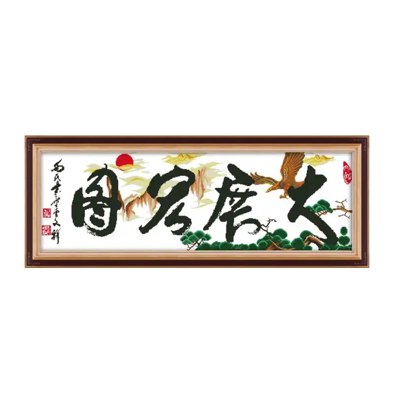 

Носите великие планы (5), набор для вышивки крестом, китайские слова, 14 карат, 11 карат, принт, холст, вышивка, сделай сам, ремесло