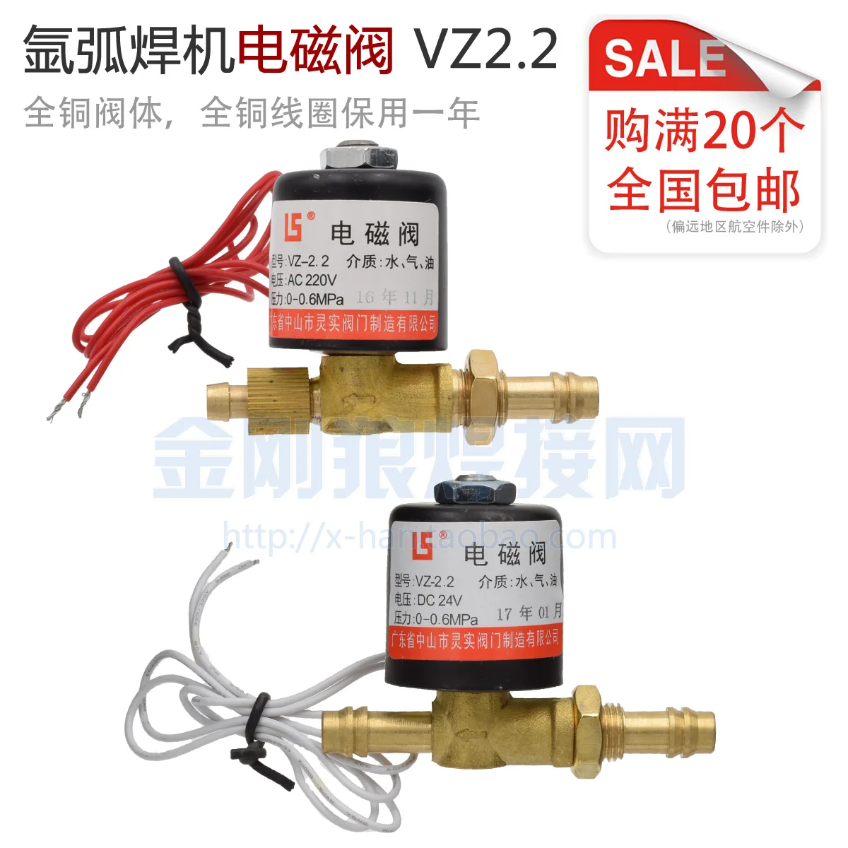 Argon arc welding solenoid valve gas valve VZCT2.2 argon arc welding machine accessories AC220 DC24 AC36