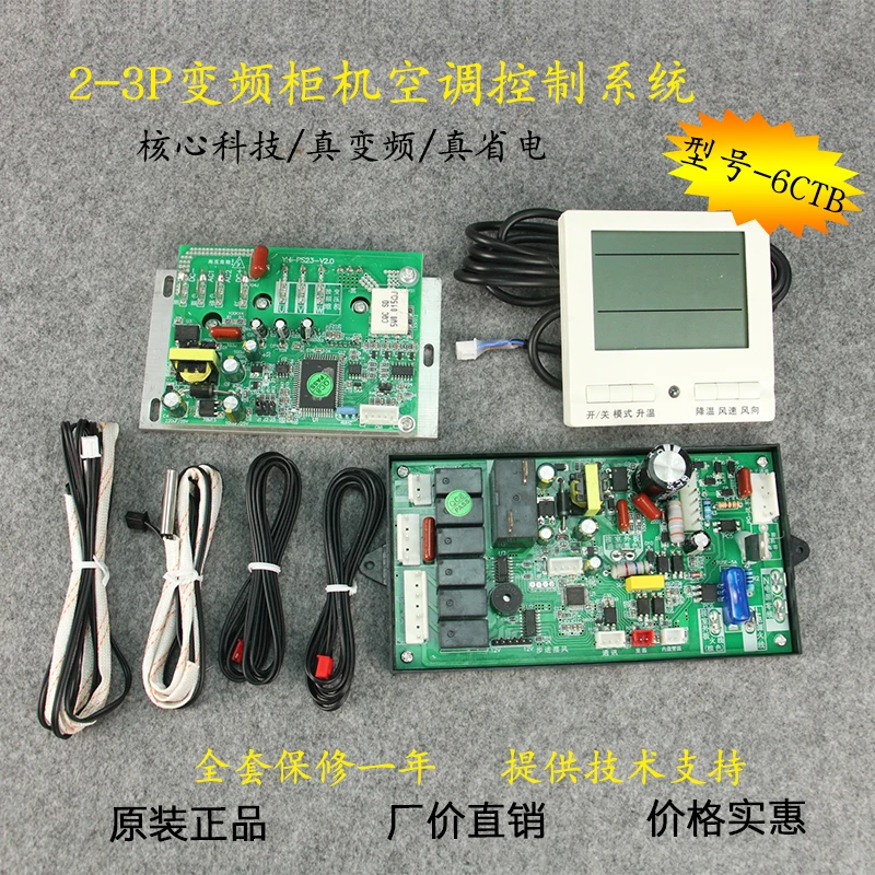 2P cabinet machine-3P inverter cabinet machine universal board AC / DC inverter cabinet universal board control board