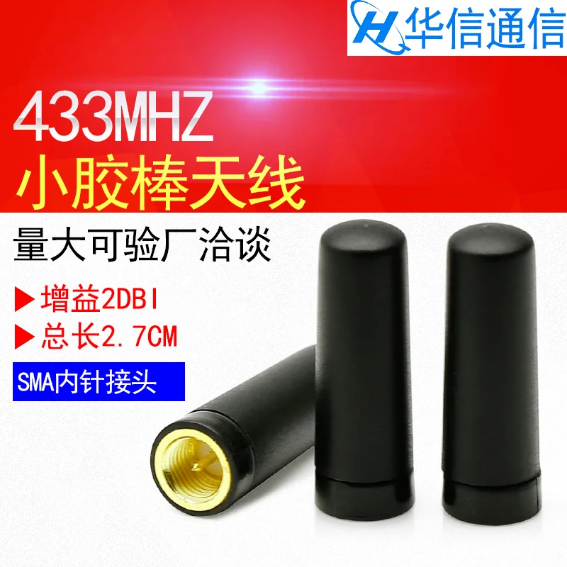 

433MHz wireless module antenna 2DBi SMA male connector ultra short antenna 2.75cm height glue stick antenna