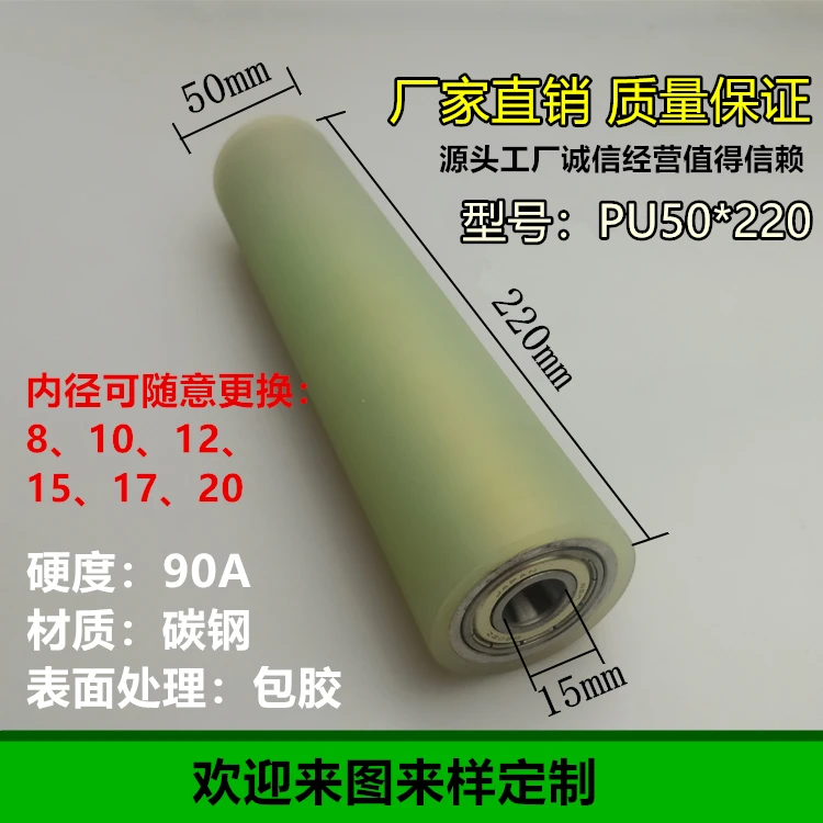 Polyurethane rubber wheel, unpowered roller, double-bearing wear-resistant custom rubber coated roller