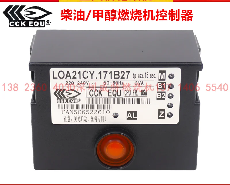 Diesel methanol burner burner controller CCK EQU program controller LOA24CY.171B27/LOA21E