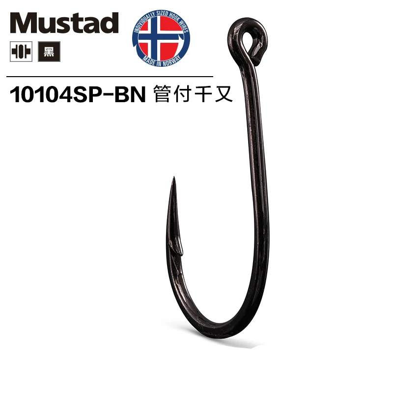 Mustad anzuelo acero al carbono para carpa con púas - imagen 5