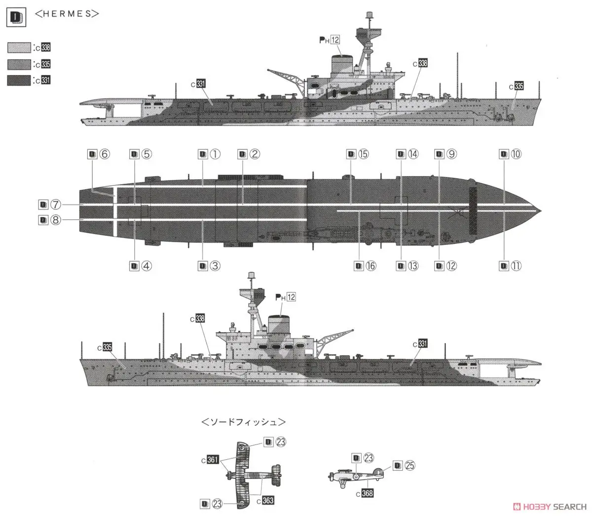 Aoshima 05103 1/700 Máy Bay Anh Trận Chiến Tàu Sân Bay Của Tích Lan Tàu Quân Sự Thủ Công Sở Thích Nhựa Xây Dựng Mô Hình Lắp Ráp