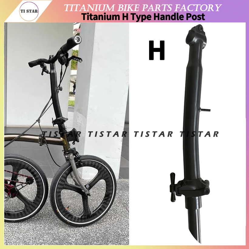 Titanium H Type Handle Post for Brompton Bicycles, Superlight Stempost, Folding Bike Parts, Ti Head Tube Accessories