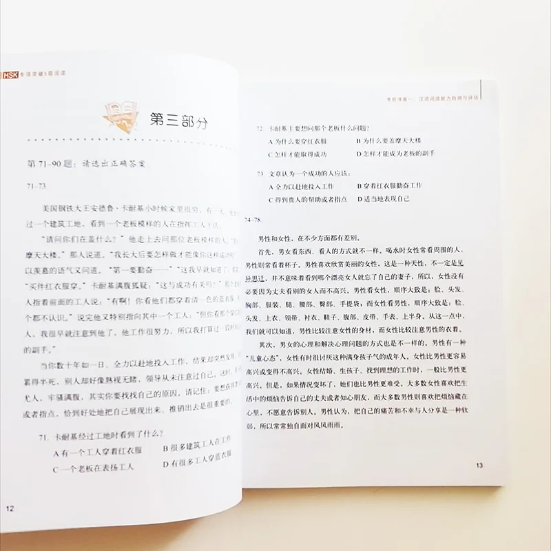 Imagem -06 - Tática para Hsk Nível 5: Leitura Série Hsk Atualizada para o Livro de Referência 2023 Teste Revisado